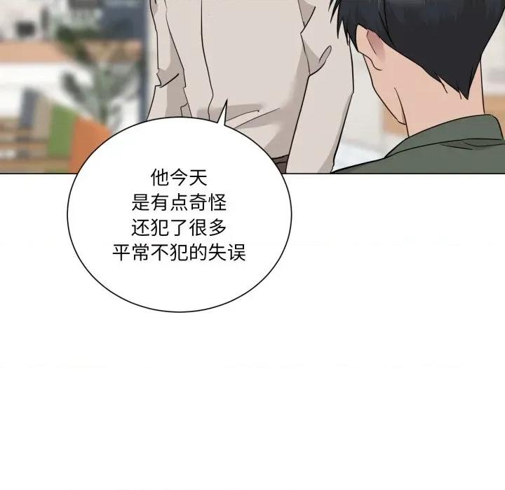 他俩绝对有情况 他俩绝对有情况-他俩绝对有情况 第30话 第28页