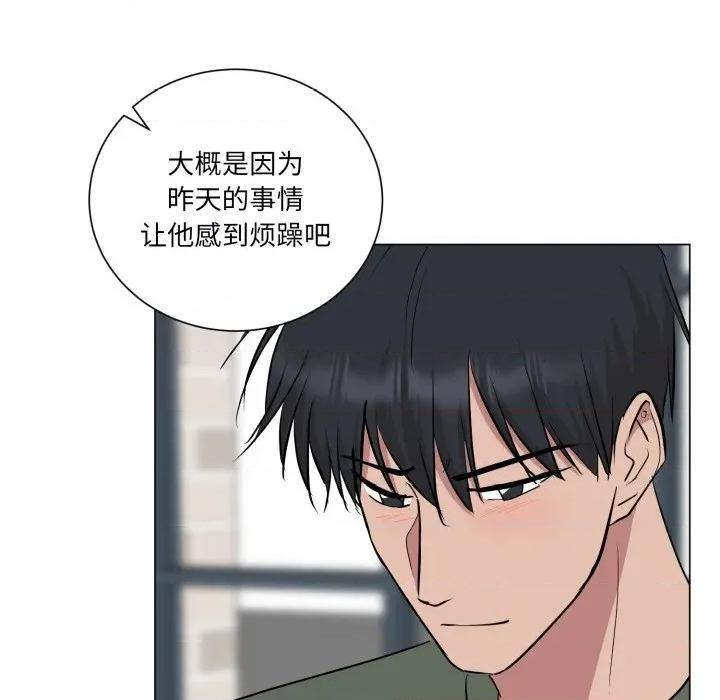 他俩绝对有情况 他俩绝对有情况-他俩绝对有情况 第30话 第29页