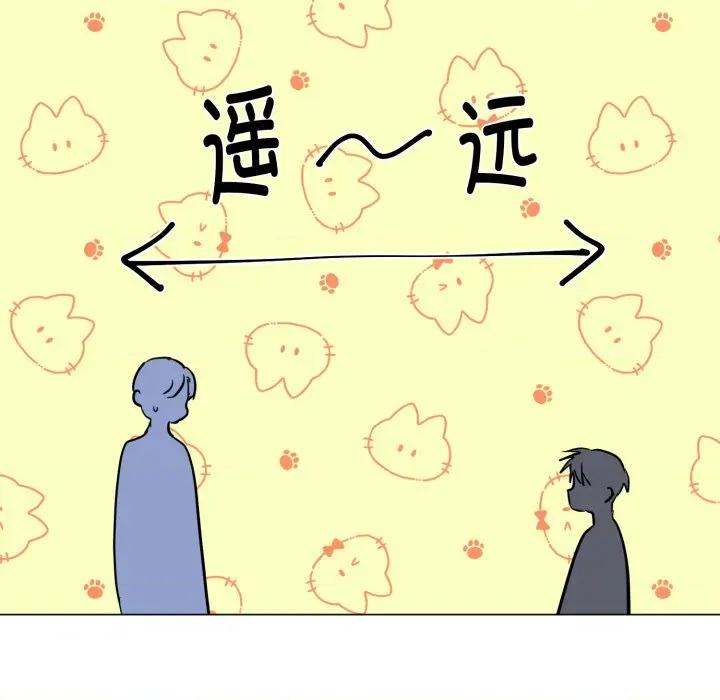 他俩绝对有情况 他俩绝对有情况-他俩绝对有情况 第30话 第41页