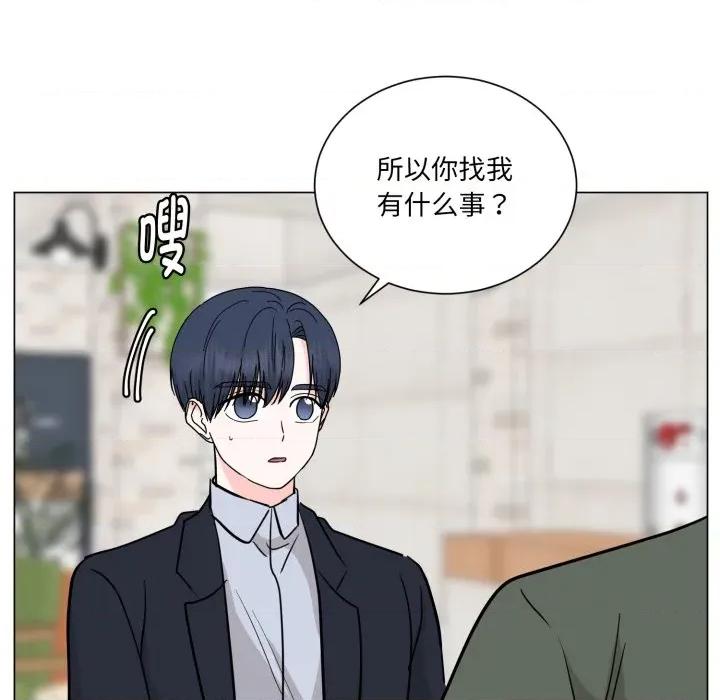 他俩绝对有情况 他俩绝对有情况-他俩绝对有情况 第30话 第44页