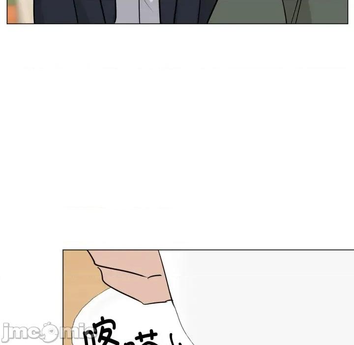 他俩绝对有情况 他俩绝对有情况-他俩绝对有情况 第30话 第45页