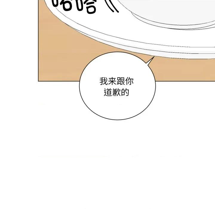 他俩绝对有情况 他俩绝对有情况-他俩绝对有情况 第30话 第46页