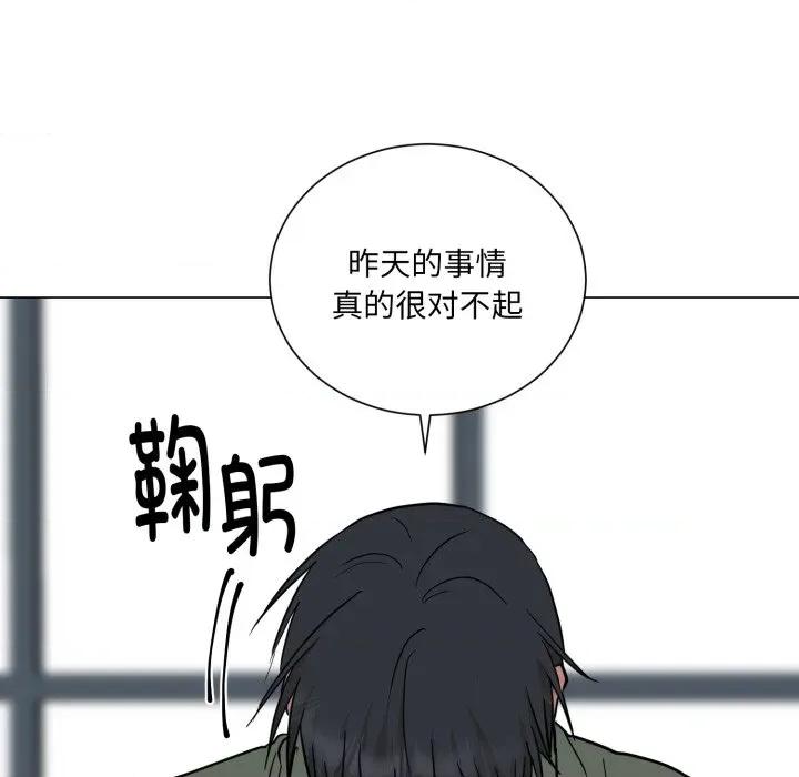 他俩绝对有情况 他俩绝对有情况-他俩绝对有情况 第30话 第47页