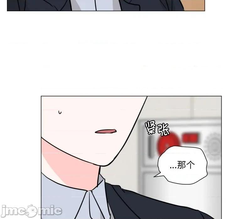 他俩绝对有情况 他俩绝对有情况-他俩绝对有情况 第30话 第50页