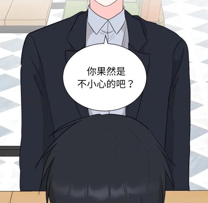 他俩绝对有情况 他俩绝对有情况-他俩绝对有情况 第30话 第52页