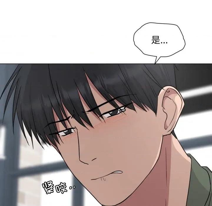 他俩绝对有情况 他俩绝对有情况-他俩绝对有情况 第30话 第64页