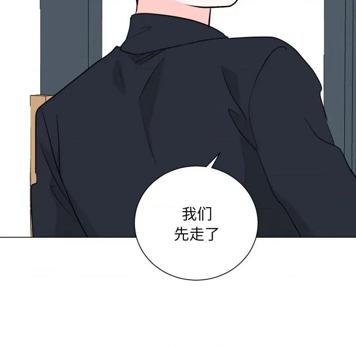 他俩绝对有情况 他俩绝对有情况-他俩绝对有情况 第30话 第68页