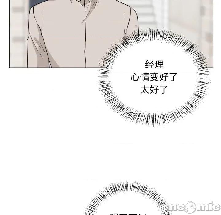 他俩绝对有情况 他俩绝对有情况-他俩绝对有情况 第30话 第70页