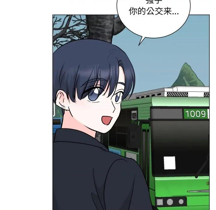 他俩绝对有情况 他俩绝对有情况-他俩绝对有情况 第30话 第76页