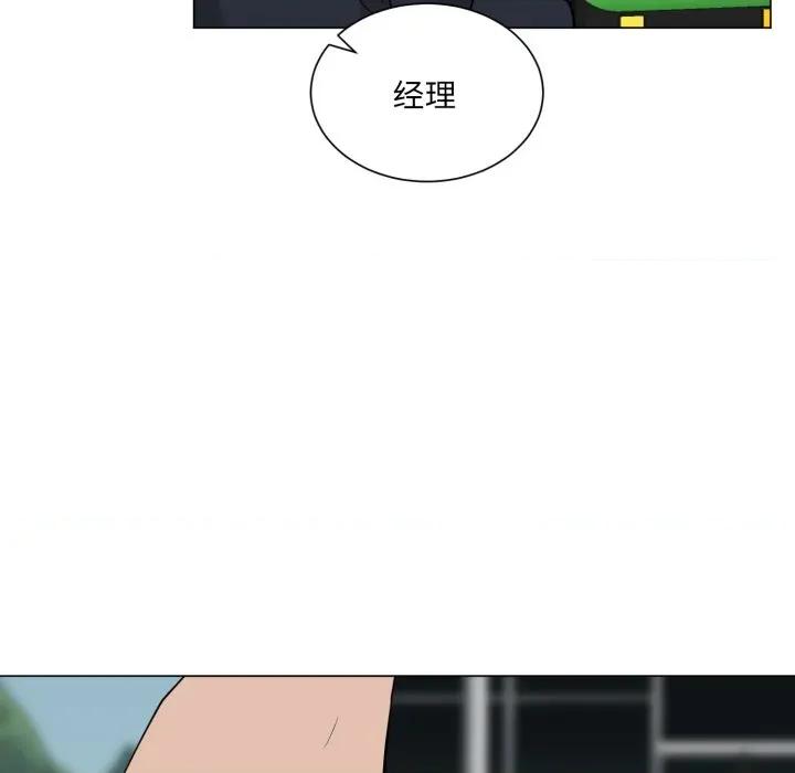他俩绝对有情况 他俩绝对有情况-他俩绝对有情况 第30话 第77页