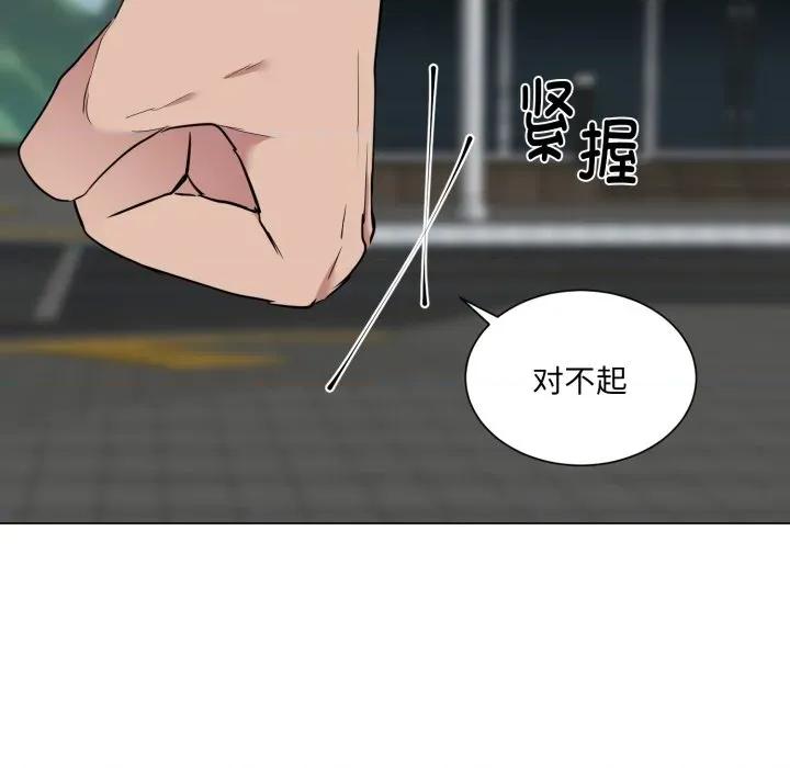 他俩绝对有情况 他俩绝对有情况-他俩绝对有情况 第30话 第78页
