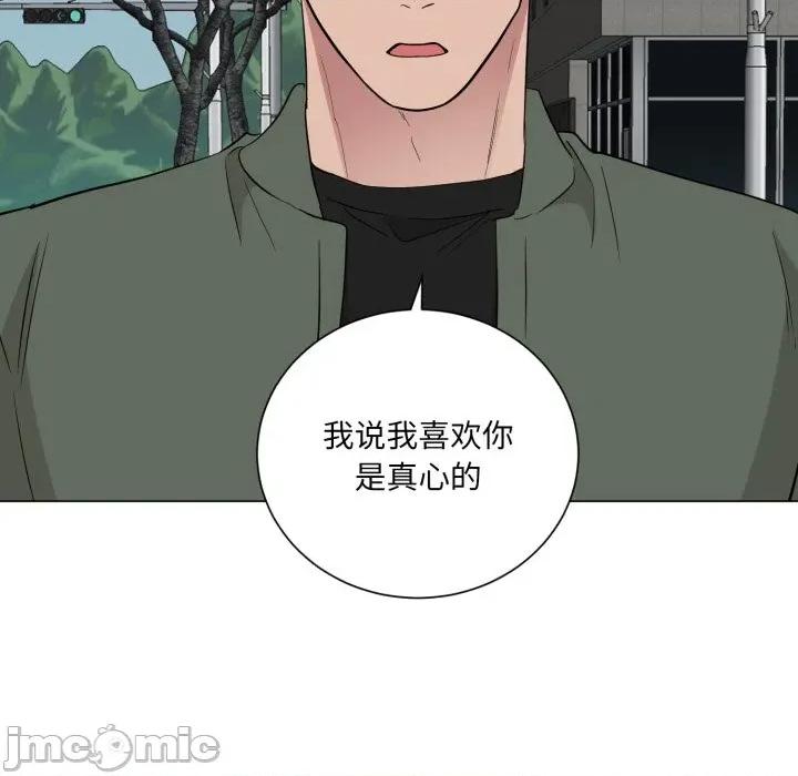他俩绝对有情况 他俩绝对有情况-他俩绝对有情况 第30话 第80页