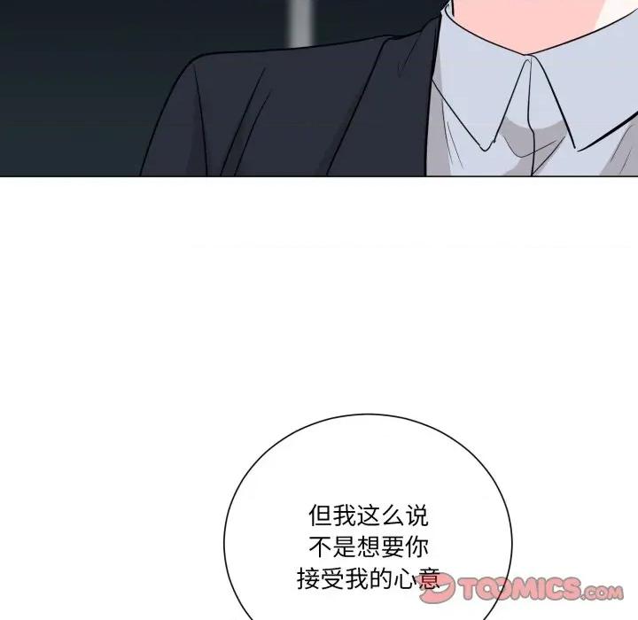 他俩绝对有情况 他俩绝对有情况-他俩绝对有情况 第30话 第82页