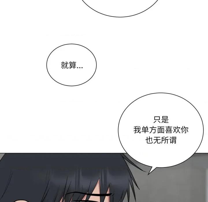 他俩绝对有情况 他俩绝对有情况-他俩绝对有情况 第30话 第83页