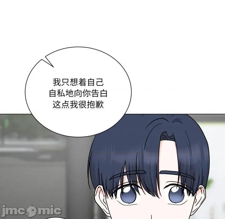 他俩绝对有情况 他俩绝对有情况-他俩绝对有情况 第30话 第85页