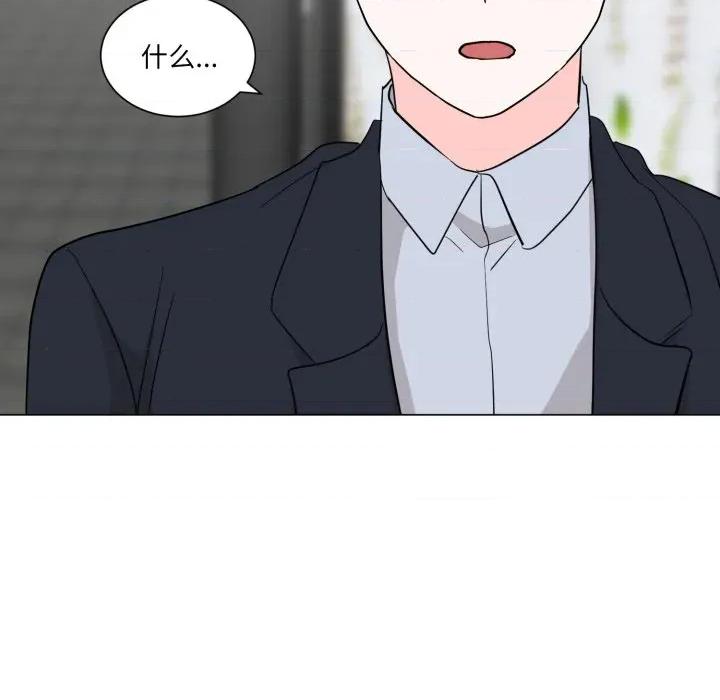 他俩绝对有情况 他俩绝对有情况-他俩绝对有情况 第30话 第86页