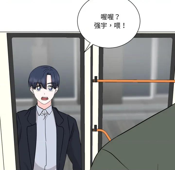 他俩绝对有情况 他俩绝对有情况-他俩绝对有情况 第30话 第89页