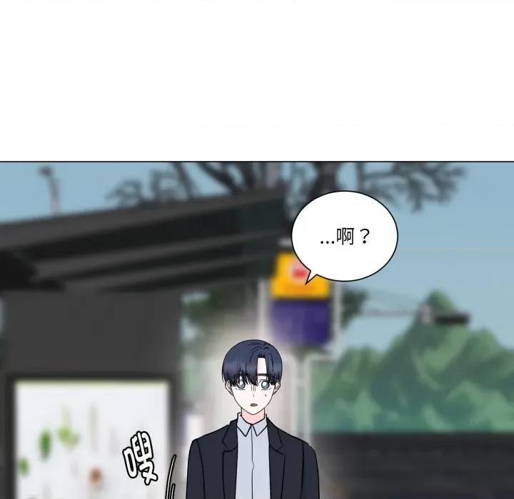 他俩绝对有情况 他俩绝对有情况-他俩绝对有情况 第30话 第94页