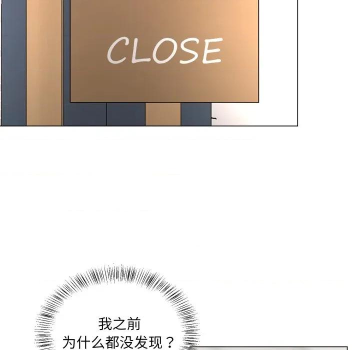 他俩绝对有情况 他俩绝对有情况-他俩绝对有情况 第30话 第97页
