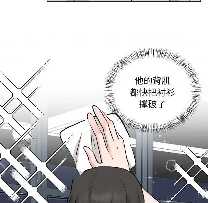 他俩绝对有情况 他俩绝对有情况-他俩绝对有情况 第30话 第99页