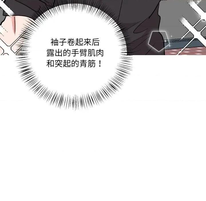 他俩绝对有情况 他俩绝对有情况-他俩绝对有情况 第30话 第101页