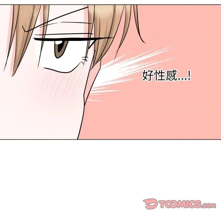 他俩绝对有情况 他俩绝对有情况-他俩绝对有情况 第30话 第102页