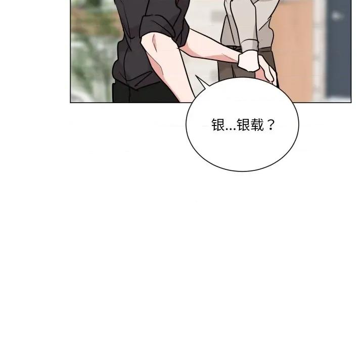 他俩绝对有情况 他俩绝对有情况-他俩绝对有情况 第30话 第106页
