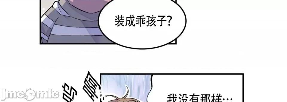 最强恶党 最强恶党 第30页