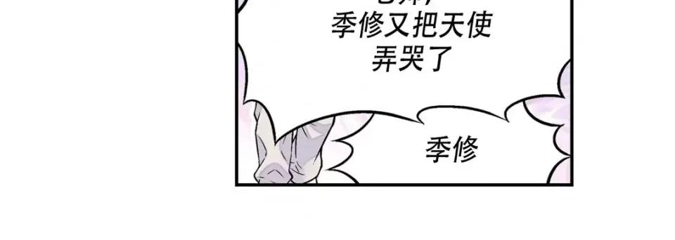 最强恶党 最强恶党 第32页