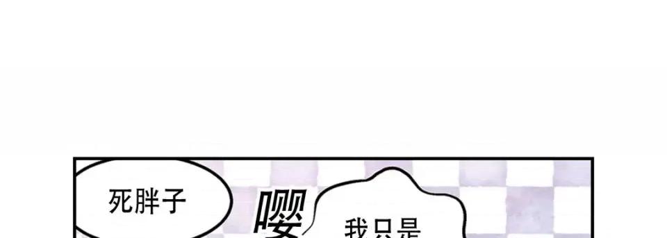 最强恶党 最强恶党 第33页