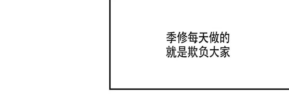 最强恶党 最强恶党 第36页