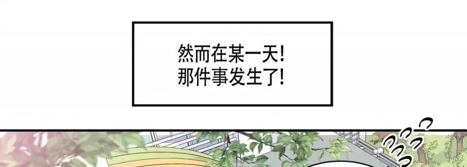 最强恶党 最强恶党 第37页