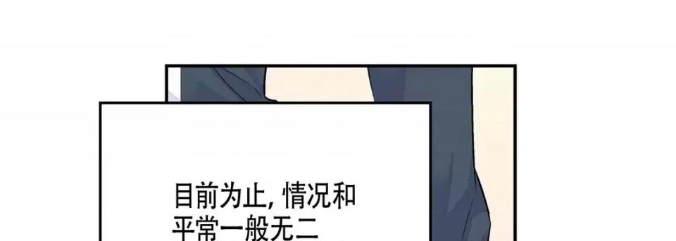 最强恶党 最强恶党 第41页