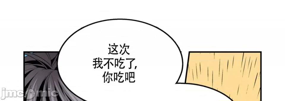 最强恶党 最强恶党 第45页