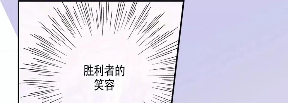 最强恶党 最强恶党 第61页