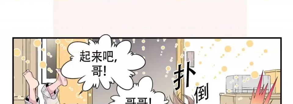 最强恶党 最强恶党 第89页