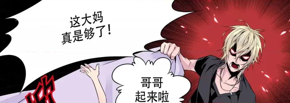 最强恶党 最强恶党 第102页