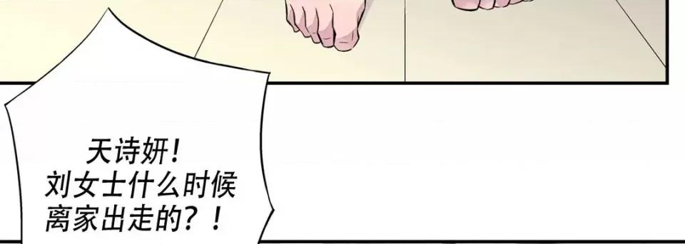 最强恶党 最强恶党 第106页