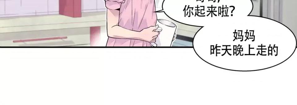 最强恶党 最强恶党 第108页
