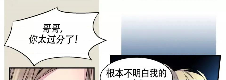 最强恶党 最强恶党 第121页