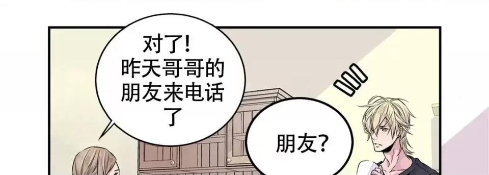 最强恶党 最强恶党-第 2 话 第33页