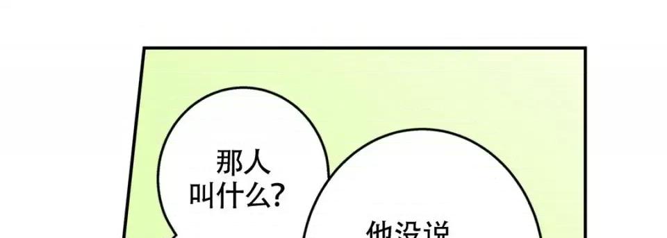 最强恶党 最强恶党-第 2 话 第41页
