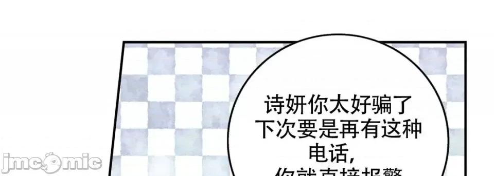 最强恶党 最强恶党-第 2 话 第45页
