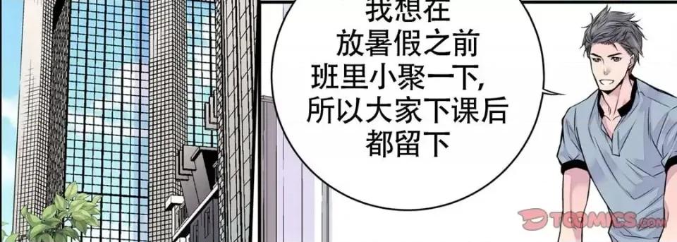最强恶党 最强恶党-第 2 话 第51页