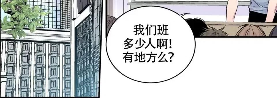 最强恶党 最强恶党-第 2 话 第52页