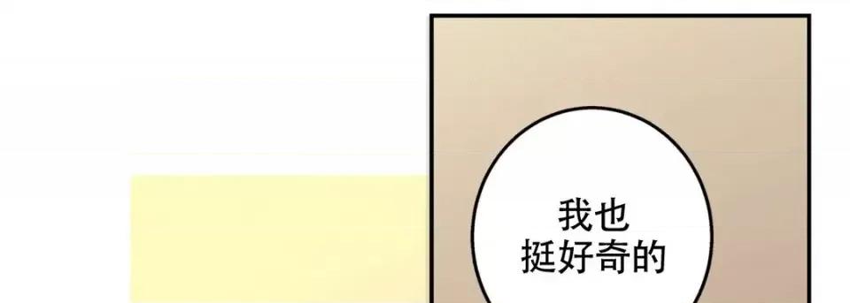 最强恶党 最强恶党-第 2 话 第89页