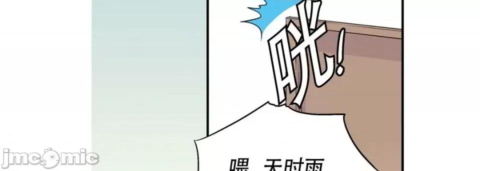 最强恶党 最强恶党-第 2 话 第95页