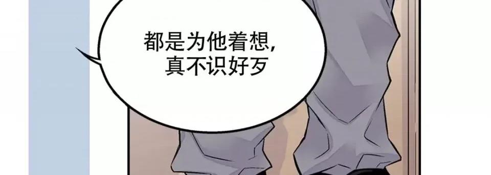 最强恶党 最强恶党-第 2 话 第102页