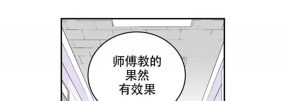 最强恶党 最强恶党-第 2 话 第109页