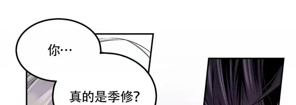 最强恶党 最强恶党-第 2 话 第129页